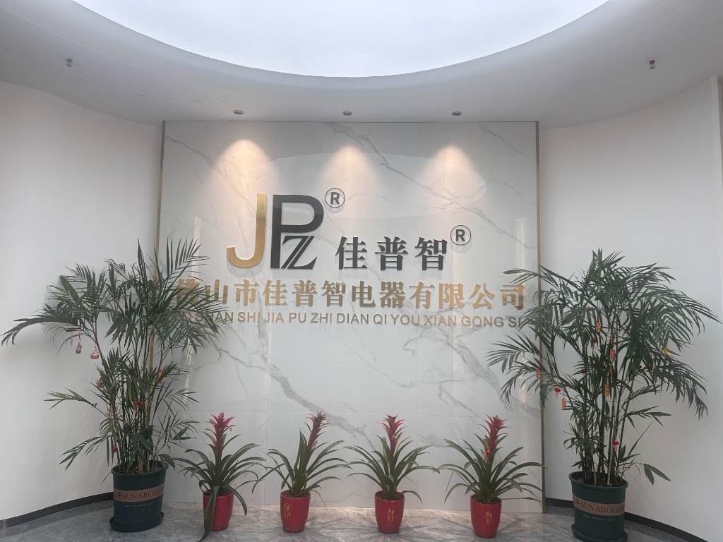 佳普智电器办公区